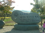 20131026-안동하회마을-1